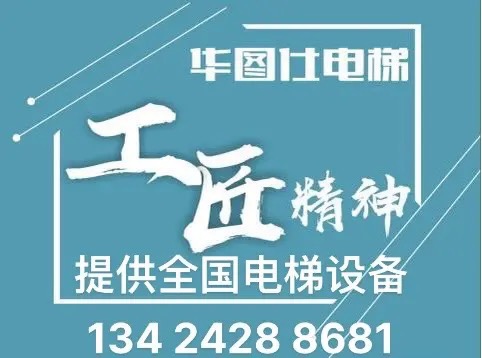 全国地区-提供电梯设备